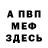 МЕТАДОН VHQ Megabita