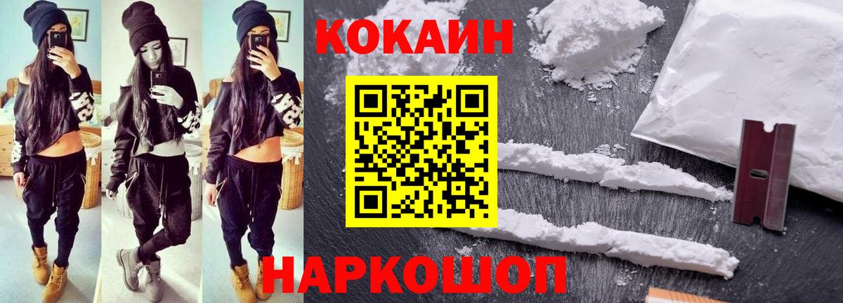 COCAIN 97%  Кокаин Перу  Тейково 