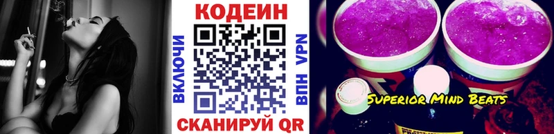 купить  сайты  KRAKEN рабочий сайт  Codein напиток Lean (лин)  Тейково 