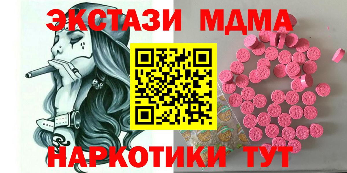 гидра ССЫЛКА  Ecstasy  Тейково  Ecstasy 280 MDMA 