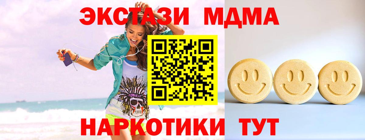 Ecstasy 280 MDMA Тейково