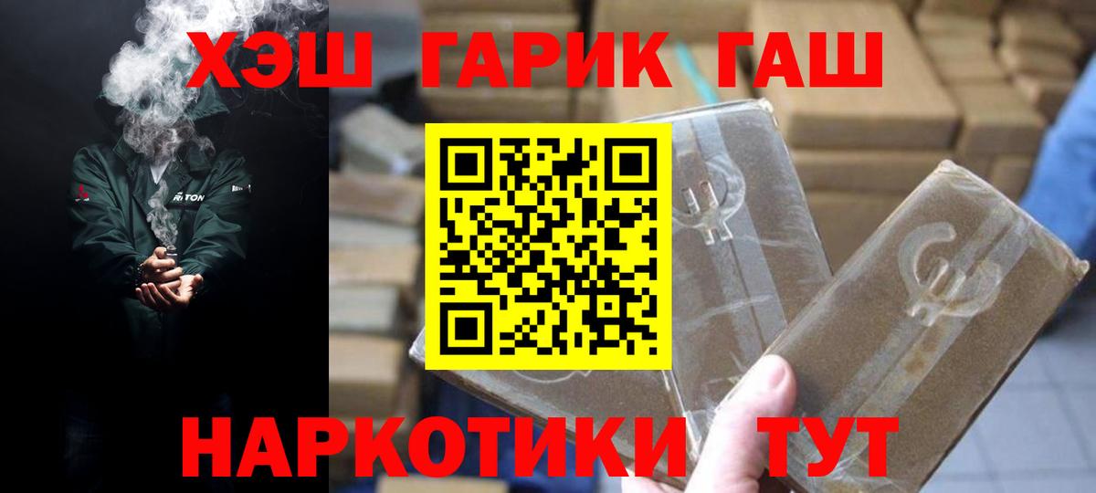 ГАШ 40% ТГК  Тейково  Гашиш  что такое наркотик  Гашиш Cannabis 