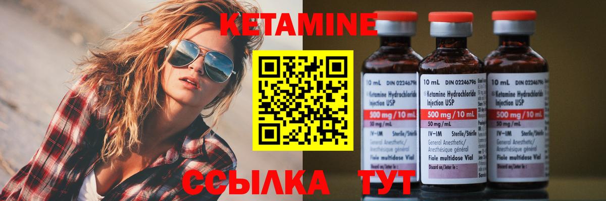 КЕТАМИН ketamine  Тейково 