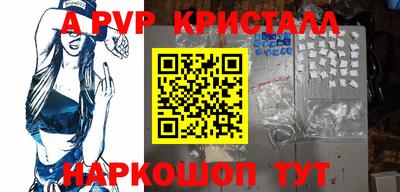 ALPHA PVP Абакан