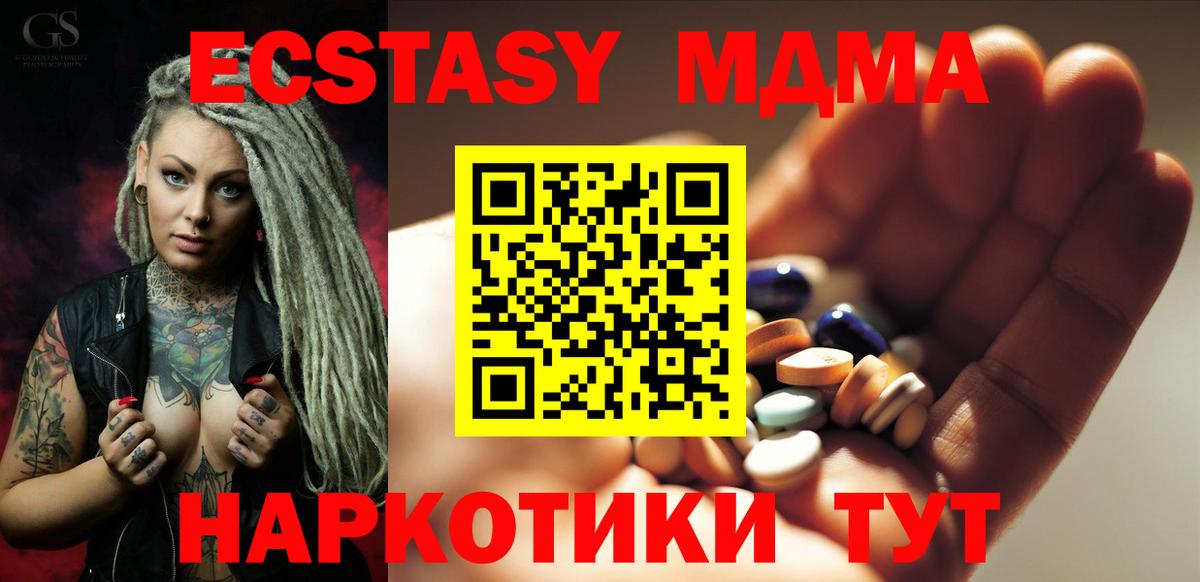 MDMA молли  Тейково  МДМА  MDMA Molly 