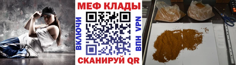 мега зеркало  даркнет сайт  Тейково  Меф мяу мяу 