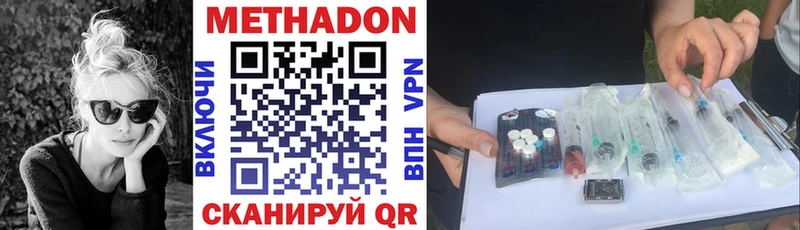 Метадон methadone  мориарти какой сайт  Тейково  где найти  