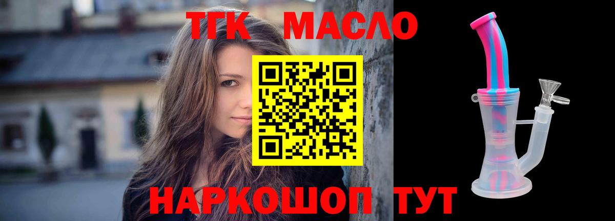 Дистиллят ТГК гашишное масло  Тейково 